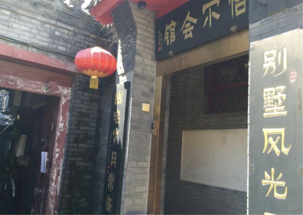 בייג'ינג Tiananmen Best Year Courtyard Hotel מראה חיצוני תמונה